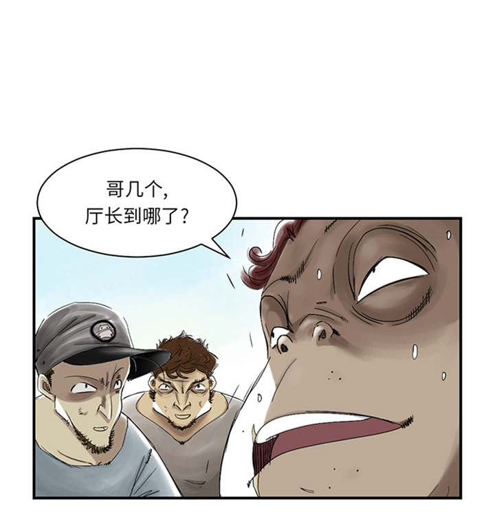 都市小说漫画,第81章：真实的阴谋3图