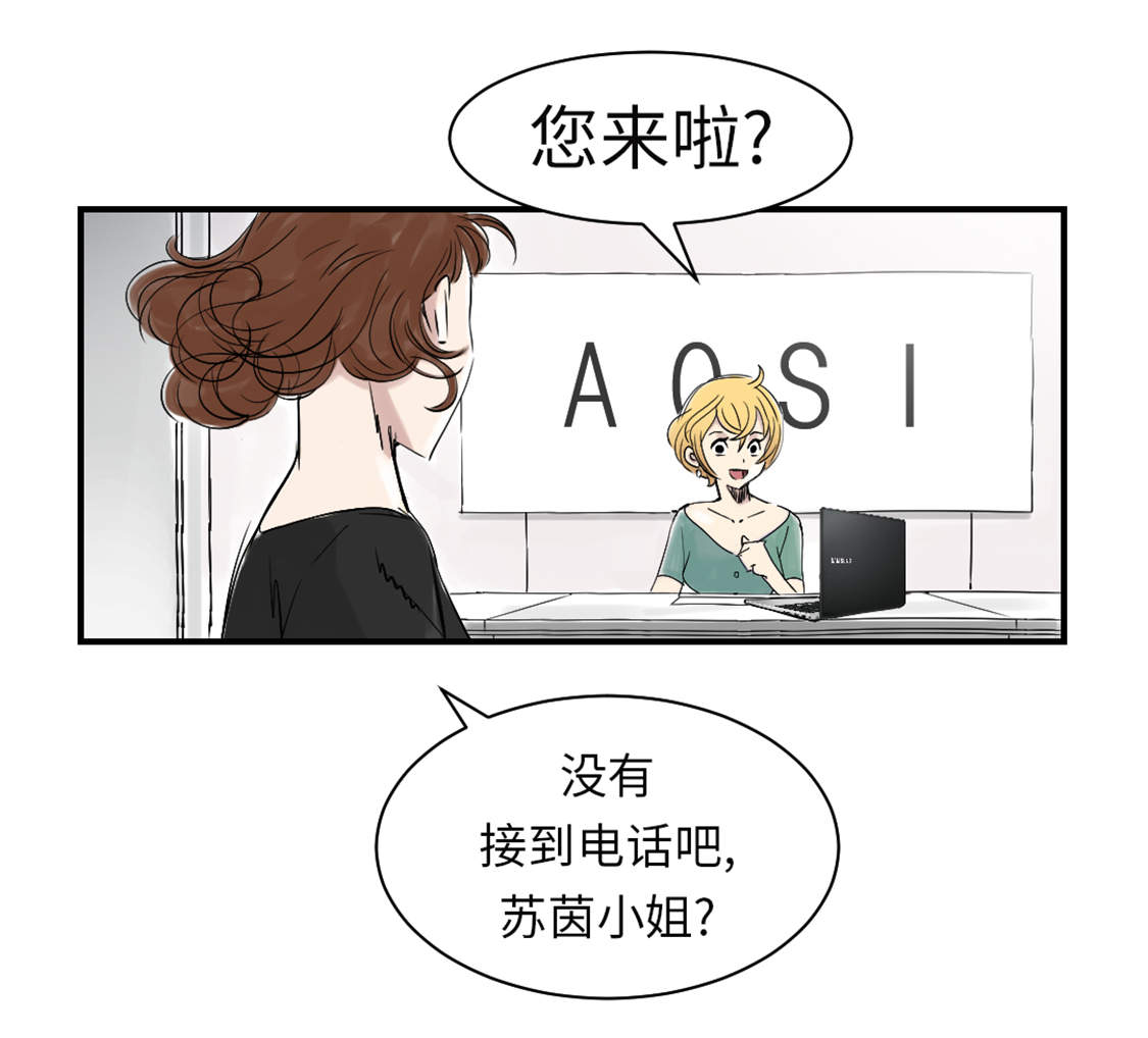 欢迎来种付都市漫画,第45章：大型娃娃机5图