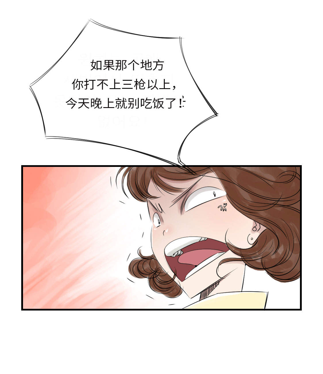 都市小说漫画,第16章： 陷阱1图