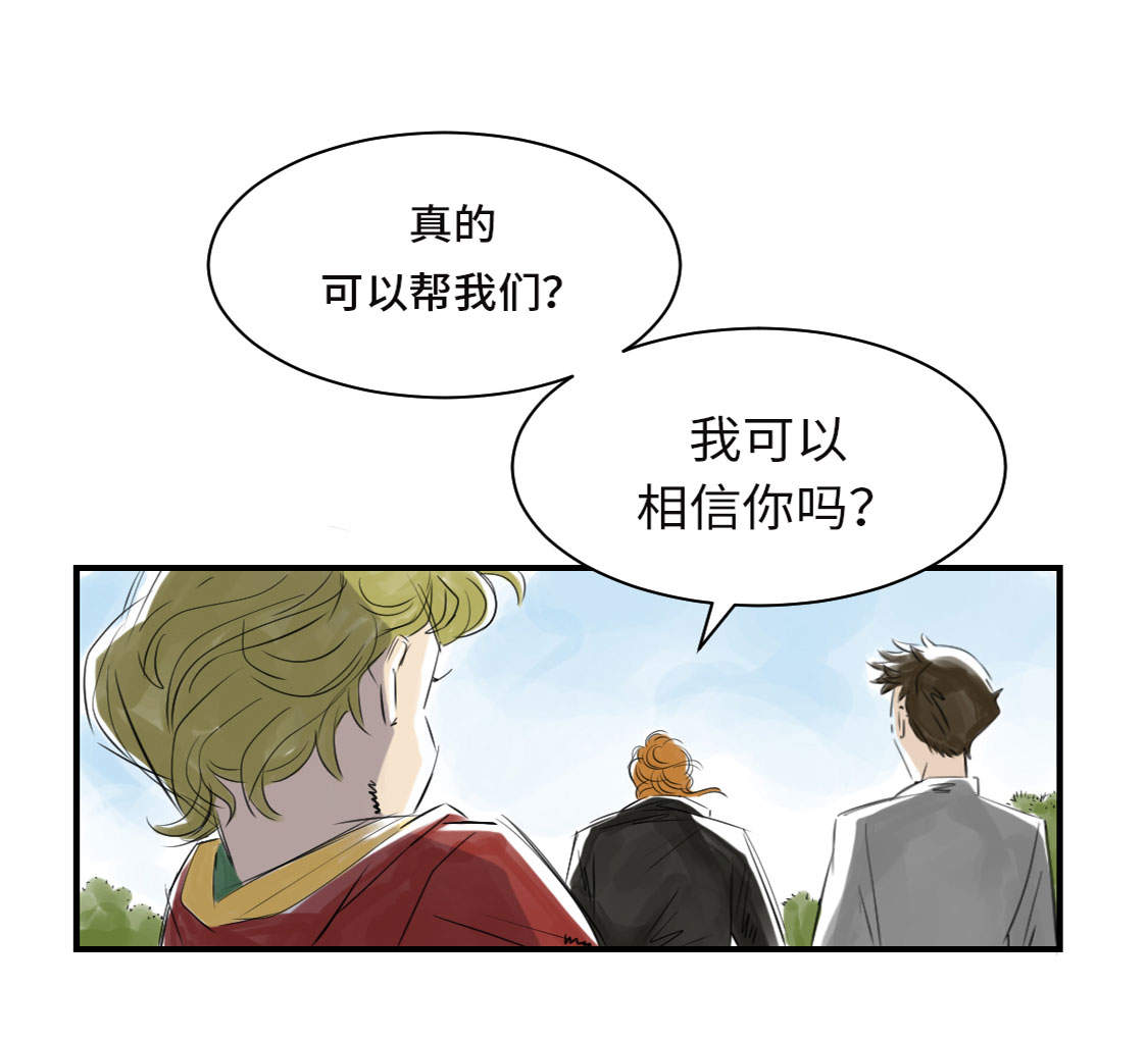 都市小说漫画,第9章：子博的真面目（二）1图