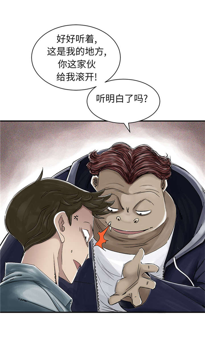 都市小说漫画,第50章：我很好欺负？5图