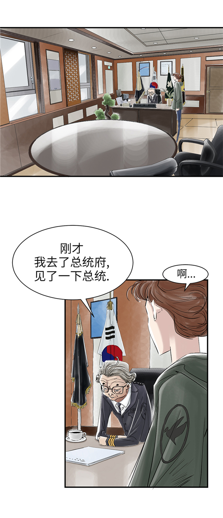 都市之我欲纵横小说漫画,第76章：反击5图
