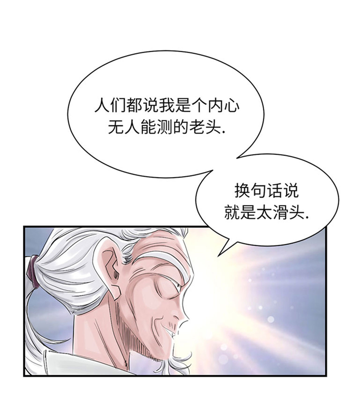 都市传闻漫画,第72章：是狐狸？4图