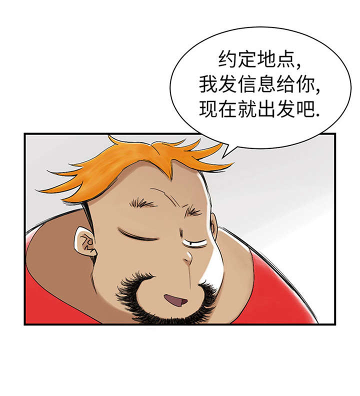 都市兽种漫画,第50章：我很好欺负？4图