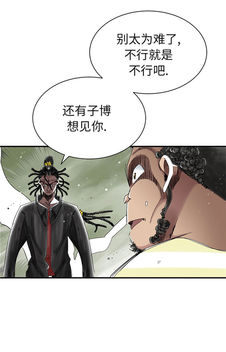 都市小说漫画,第56章：河马4图
