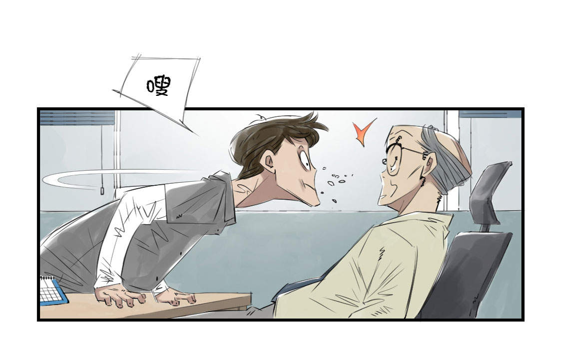 都市小说漫画,第3章：特别行动队（二）4图