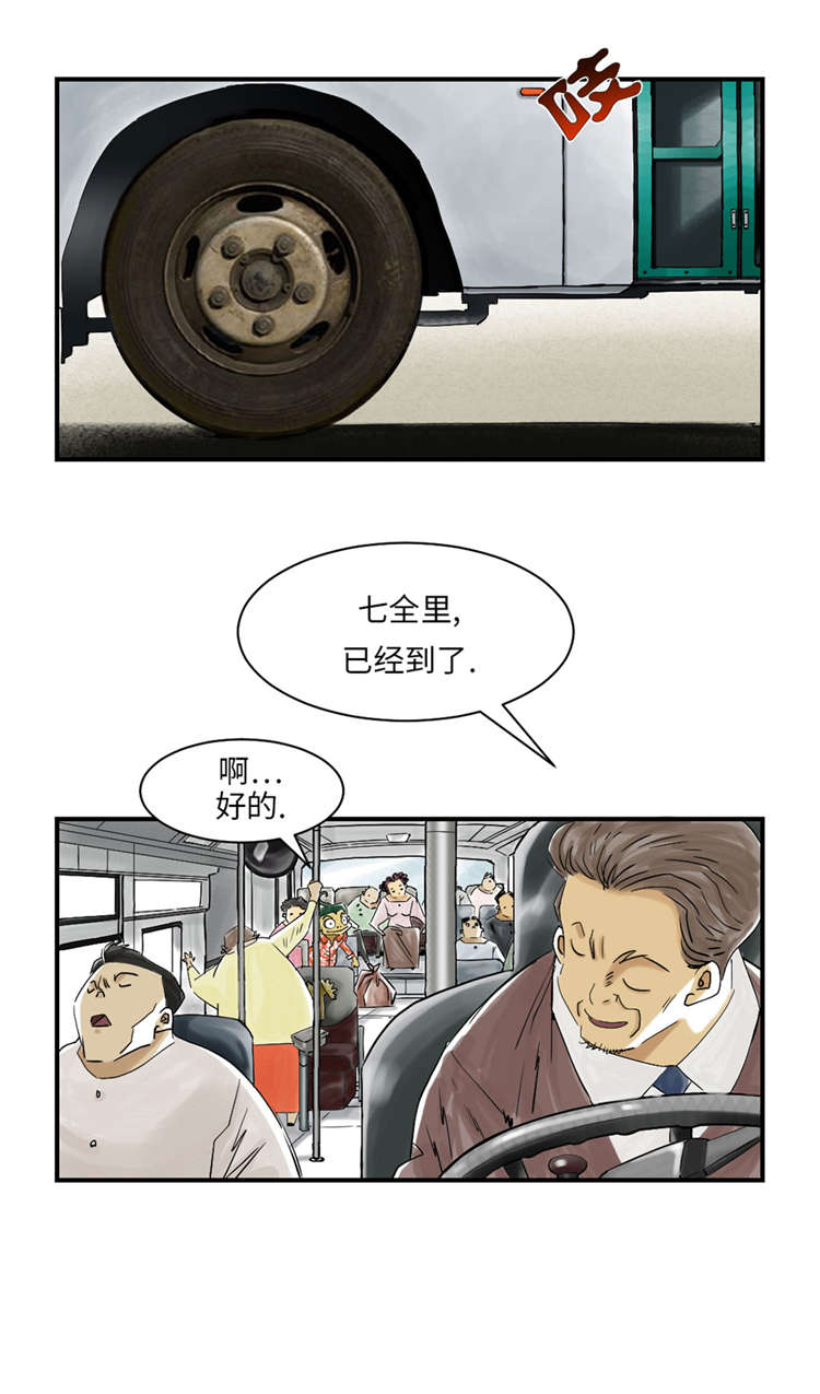 都市兽种漫画,第42章：没有见过3图