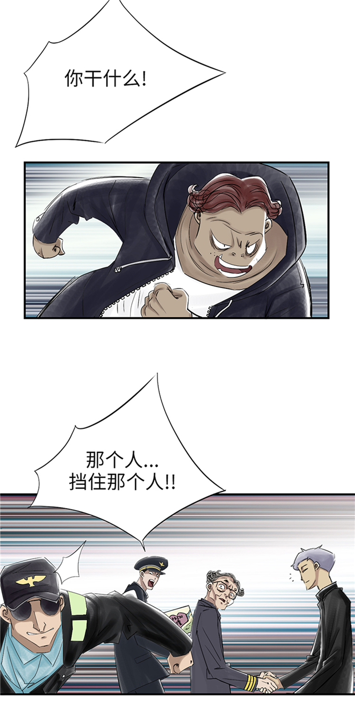 都市传闻漫画,第81章：真实的阴谋3图