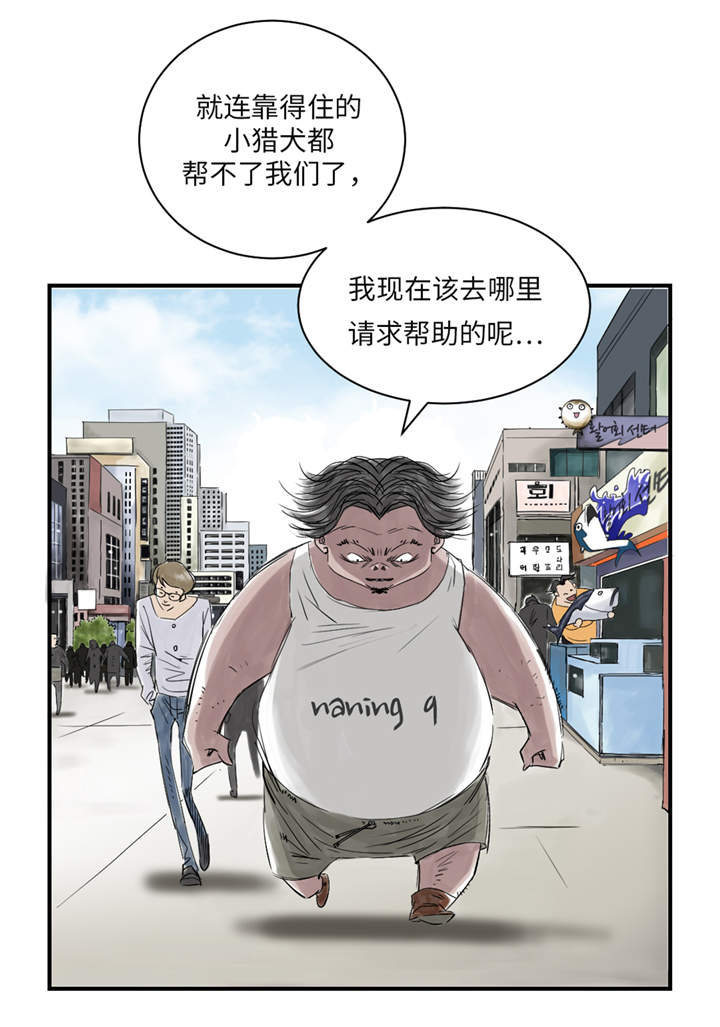 都市小说漫画,第28章：蝎子毒2图