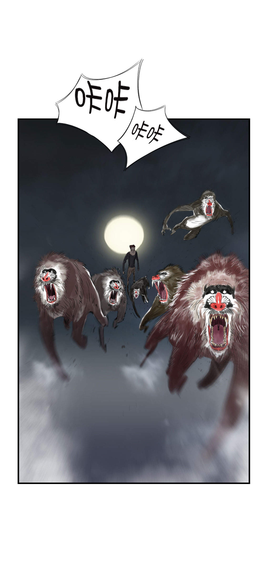 都市兽种漫画,第19章：危险时刻（二）1图