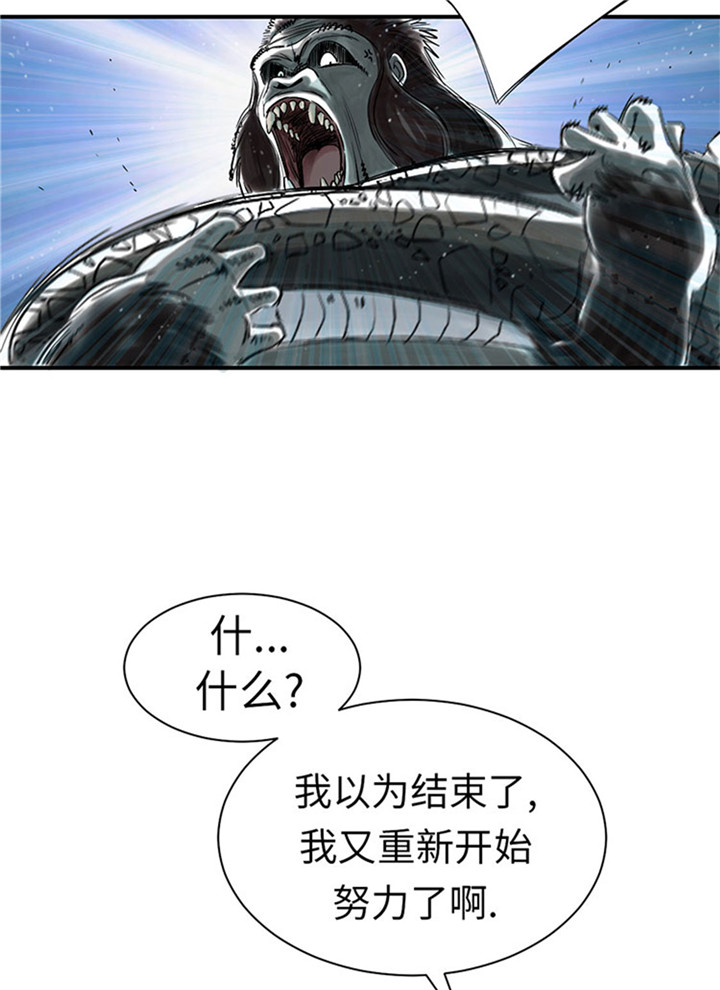 都市之我欲纵横小说漫画,第59章：撕烂你的嘴5图