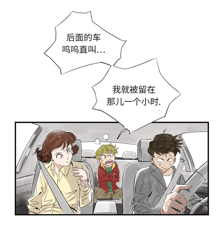 都市小说漫画,第22章：苍蝇兽种5图
