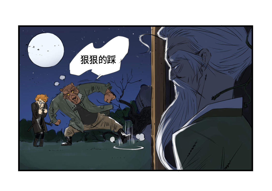 都市小说漫画,第3章：特别行动队（二）5图