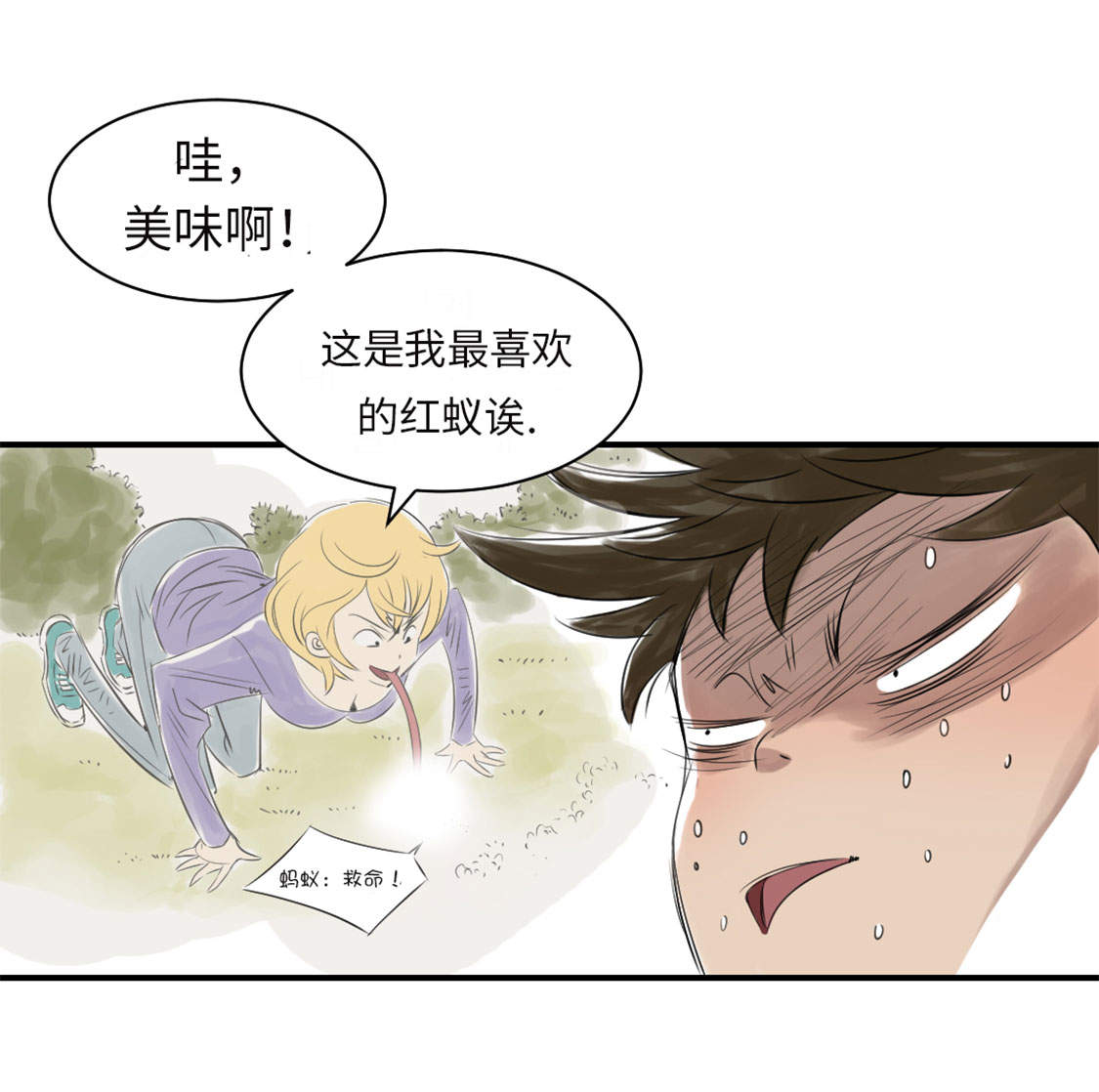 都市小说漫画,第13章：与众不同（二）2图
