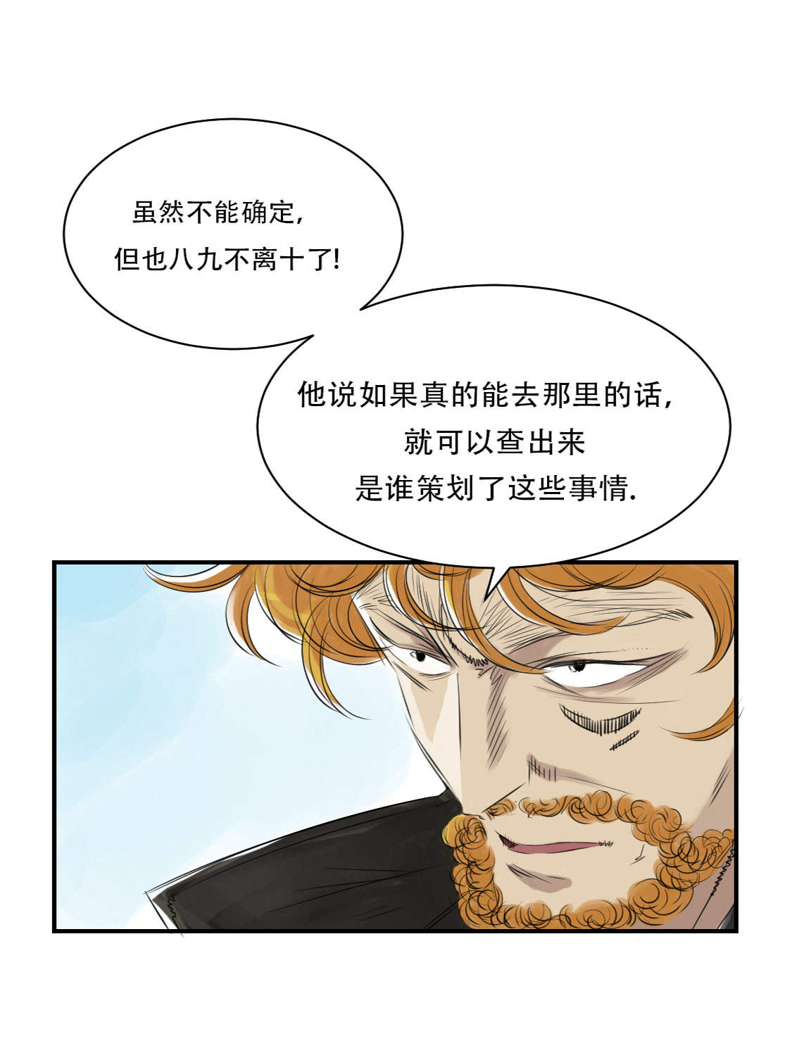 都市兽种漫画,第10章：消失的动物2图