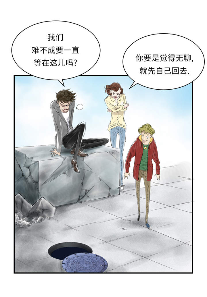 都市兽种漫画,第24章：持续的杀人事件2图