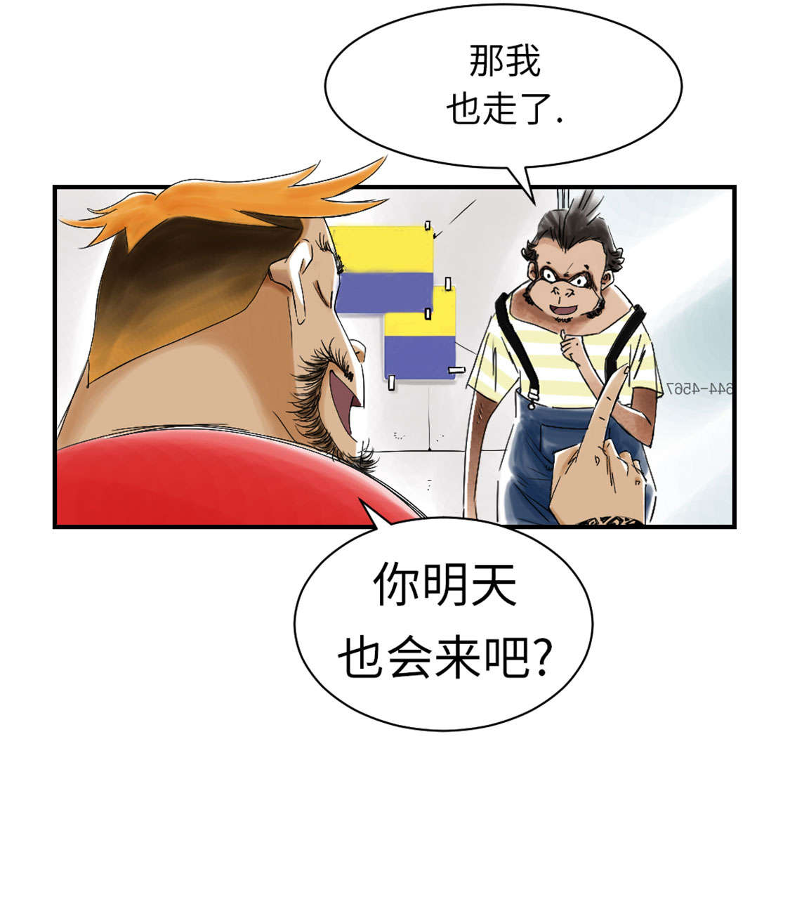 都市兽种漫画,第46章：喜欢男人？3图