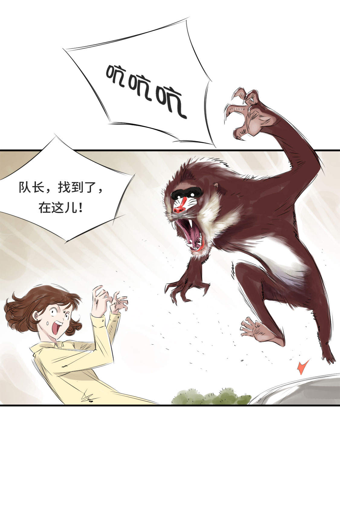 都市兽种漫画,第11章：消失的动物（二）5图