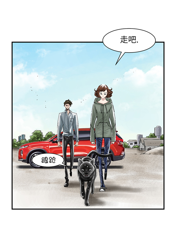都市之我欲纵横小说漫画,第86章：去哪儿了!5图