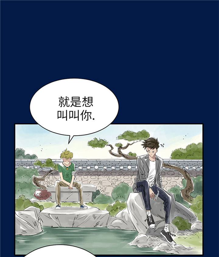 都市兽种漫画,第69章：奶奶5图