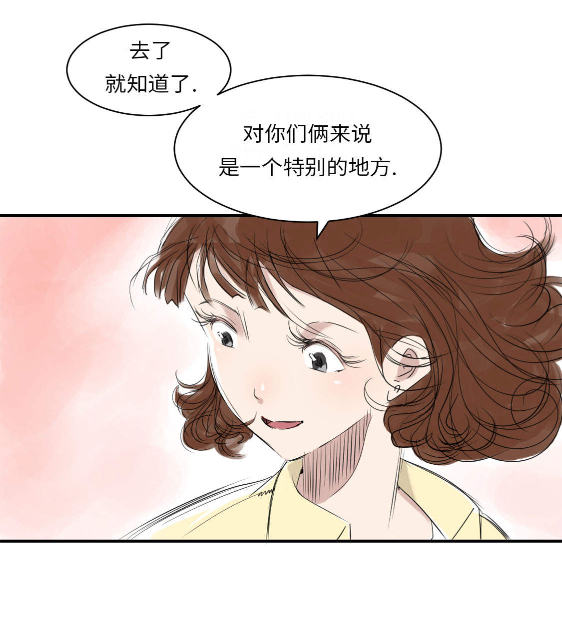 都市兽种漫画,第13章：与众不同（二）1图
