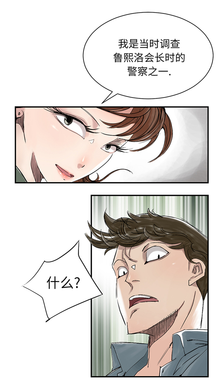 都市之我欲纵横小说漫画,第85章：阴暗的一面1图