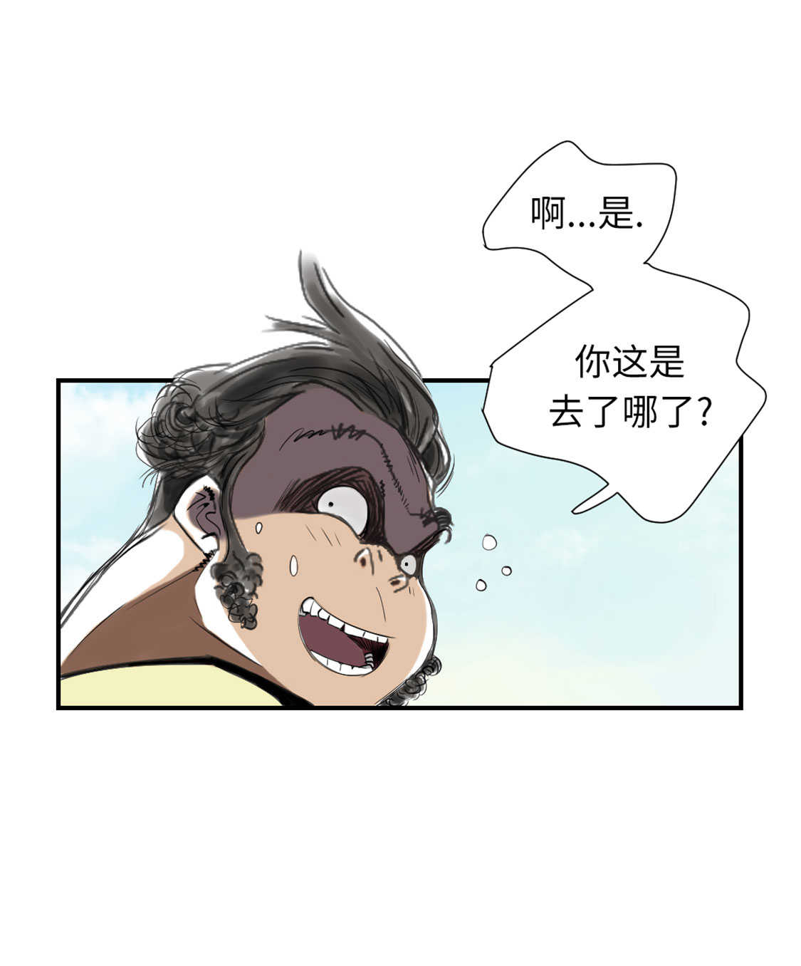 都市传闻漫画,第47章：友谊建立1图