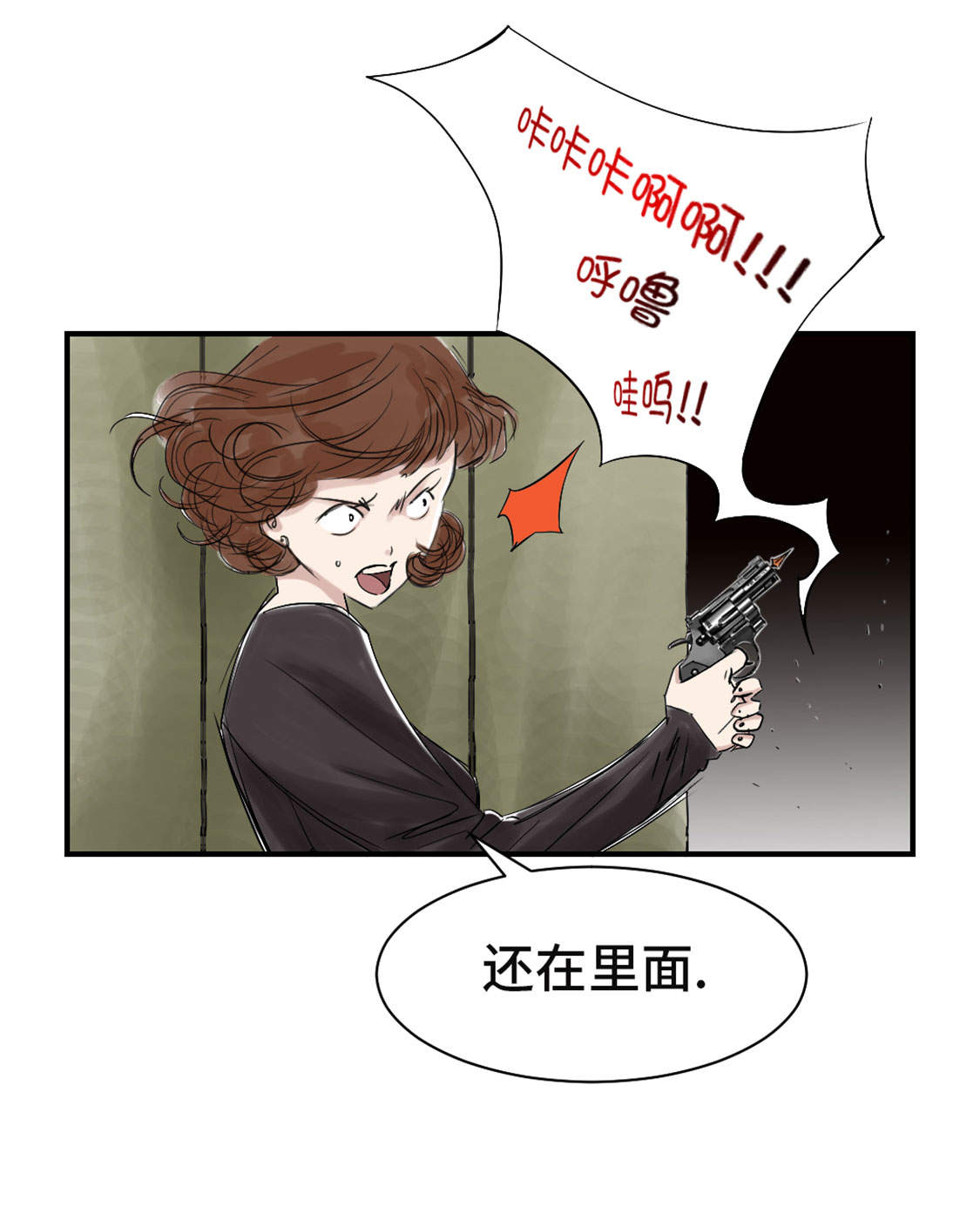 都市小说漫画,第32章：再次见面2图