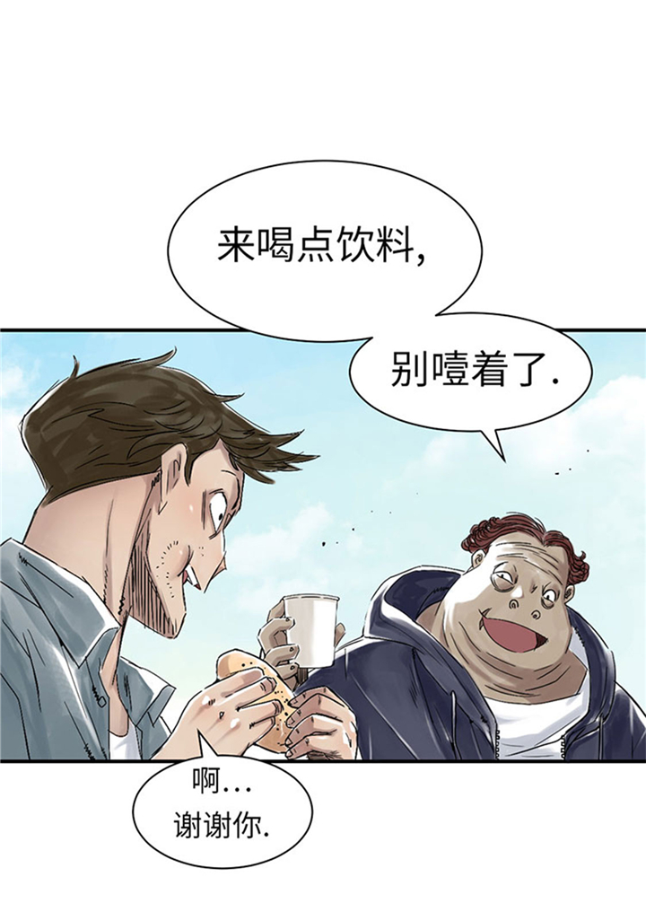 都市之我欲纵横小说漫画,第67章：搞砸了4图
