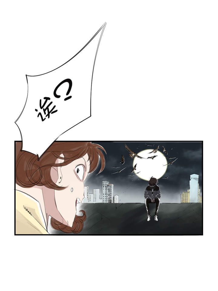 都市兽种漫画,第21章：虎口脱险（二）2图