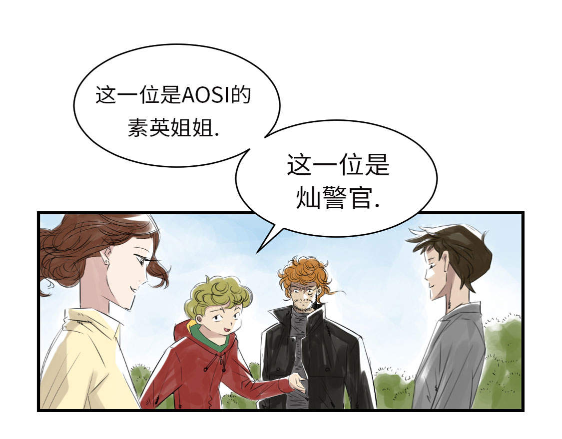 都市小说漫画,第9章：子博的真面目（二）3图