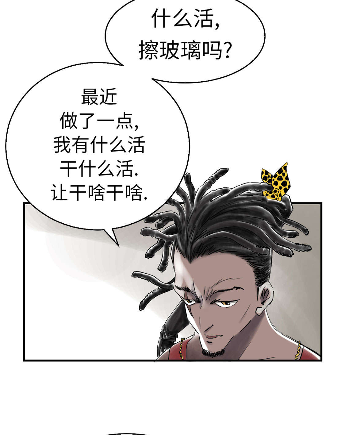 都市传闻漫画,第46章：喜欢男人？4图