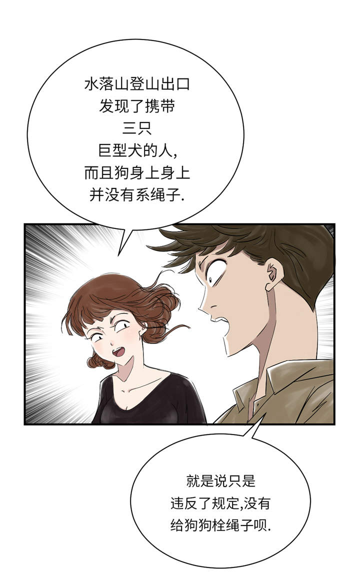 都市传闻漫画,第30章： 双胞胎1图