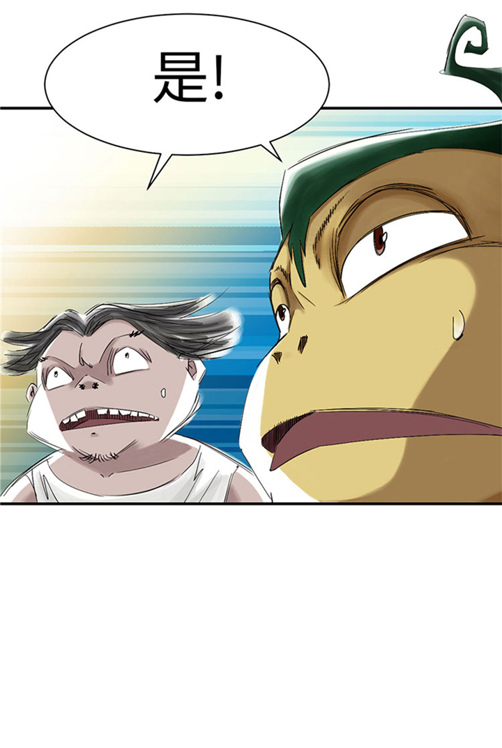 都市兽种漫画,第63章：特殊的任务2图