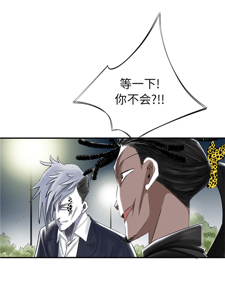 都市小说漫画,第74章：保护协议3图