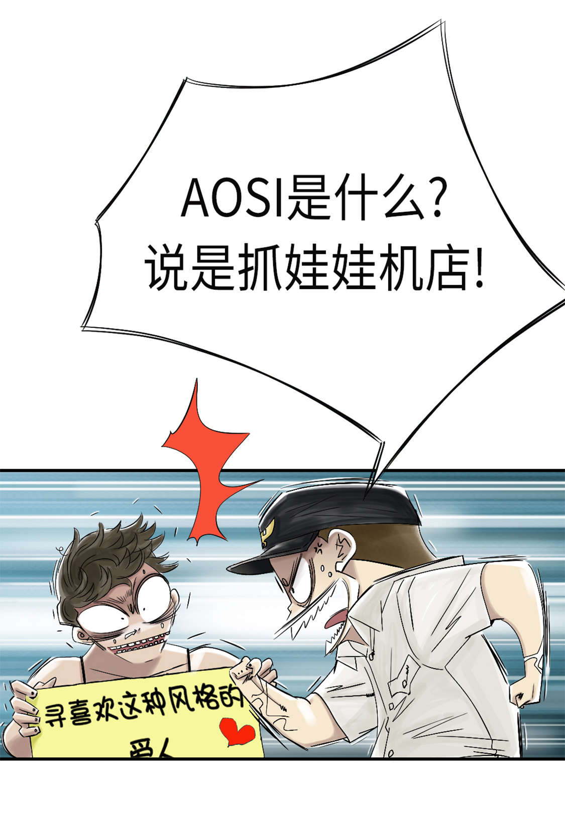 都市兽种漫画,第44章：秘密任务2图