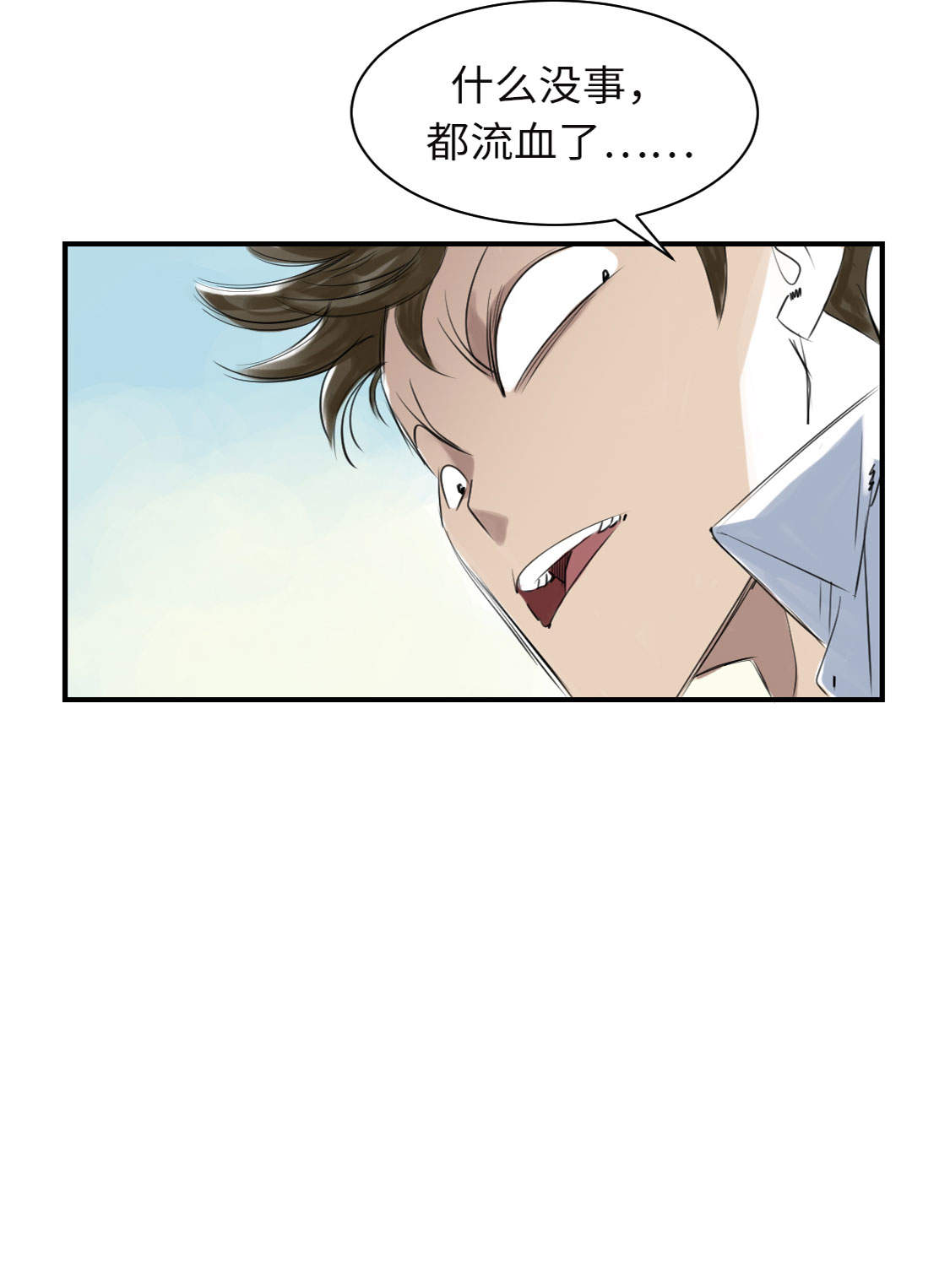 都市之我欲纵横小说漫画,第7章：阴谋的诞生（二）3图