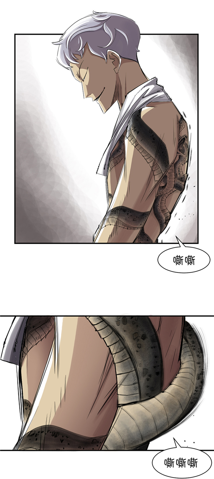 都市之我欲纵横小说漫画,第77章：不客气了1图