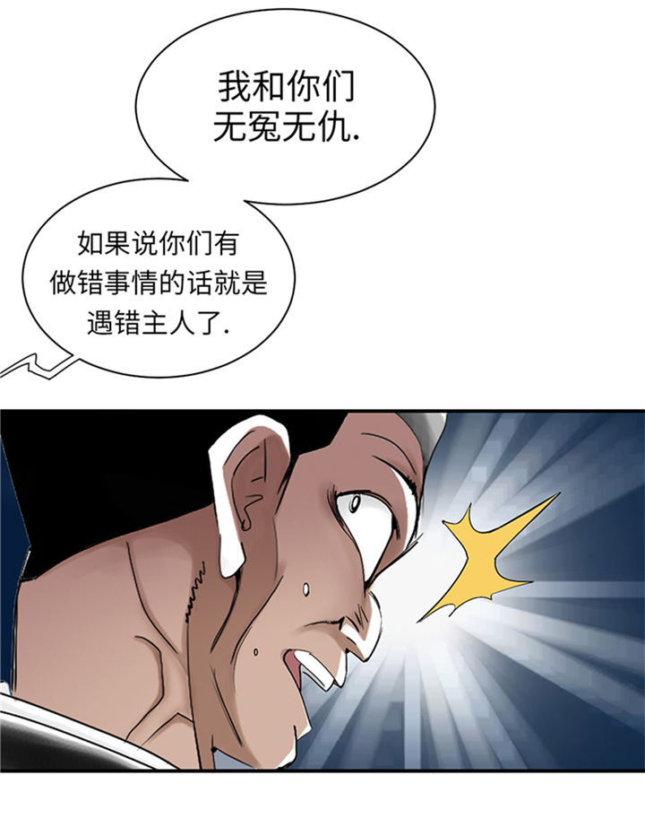 都市兽种漫画,第90章：有行动！1图