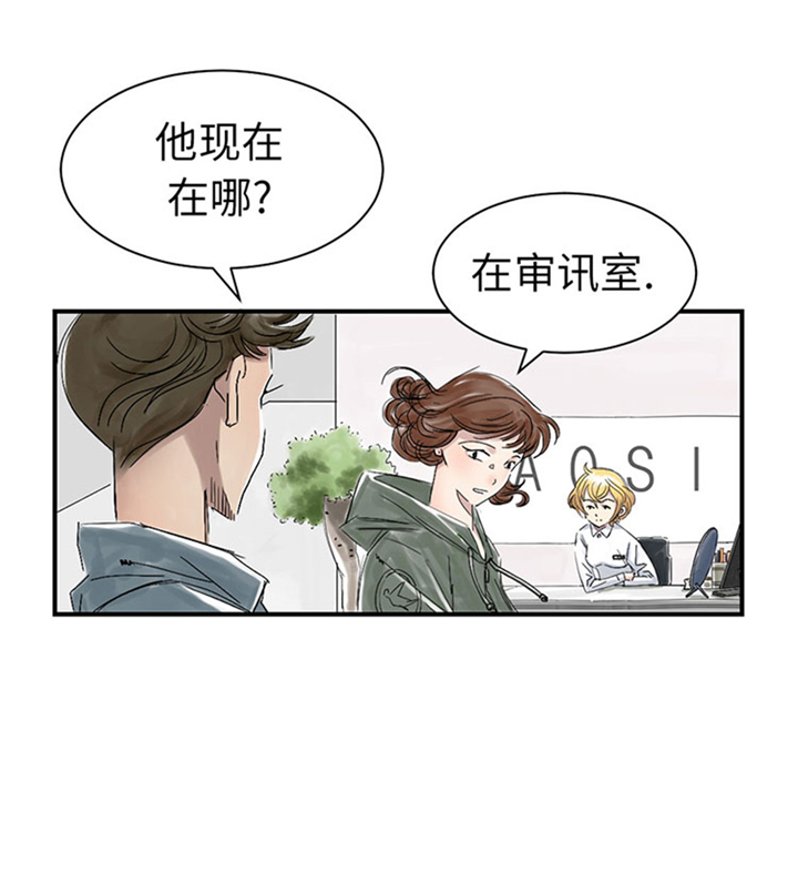 都市兽种漫画,第68章：你倒是帮忙啊3图