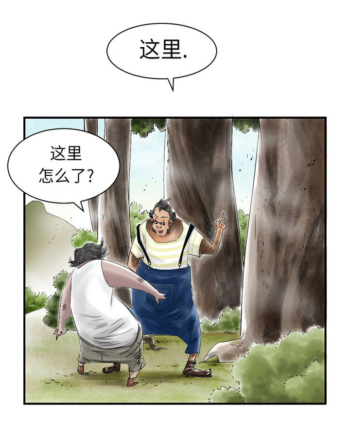 都市兽种漫画,第36章： 能够帮得上忙的人2图