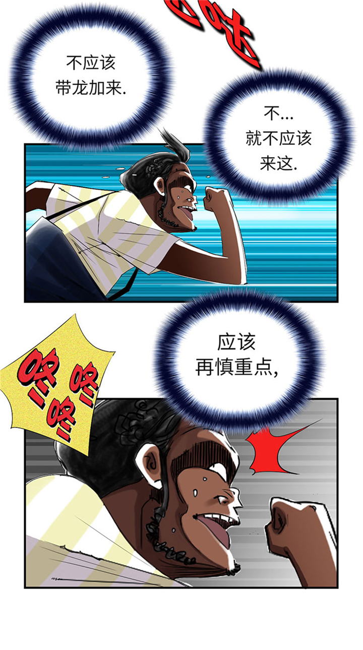 都市小说漫画,第62章：留言4图
