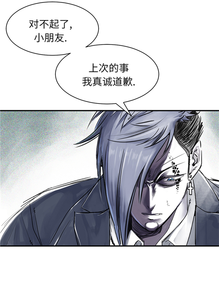 都市兽神小说漫画,第88章：计划开始4图