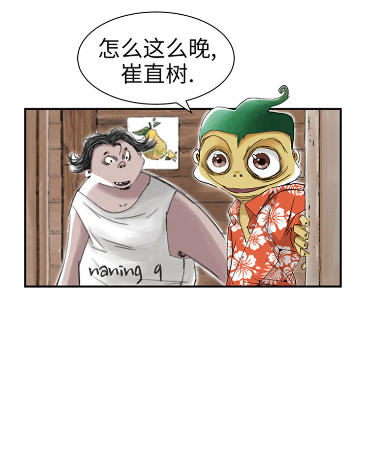 都市之我欲纵横小说漫画,第55章：帮助3图