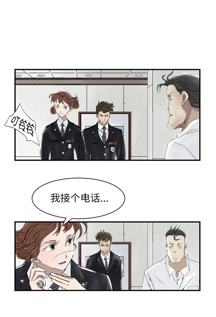 都市小说漫画,第83章：审讯5图