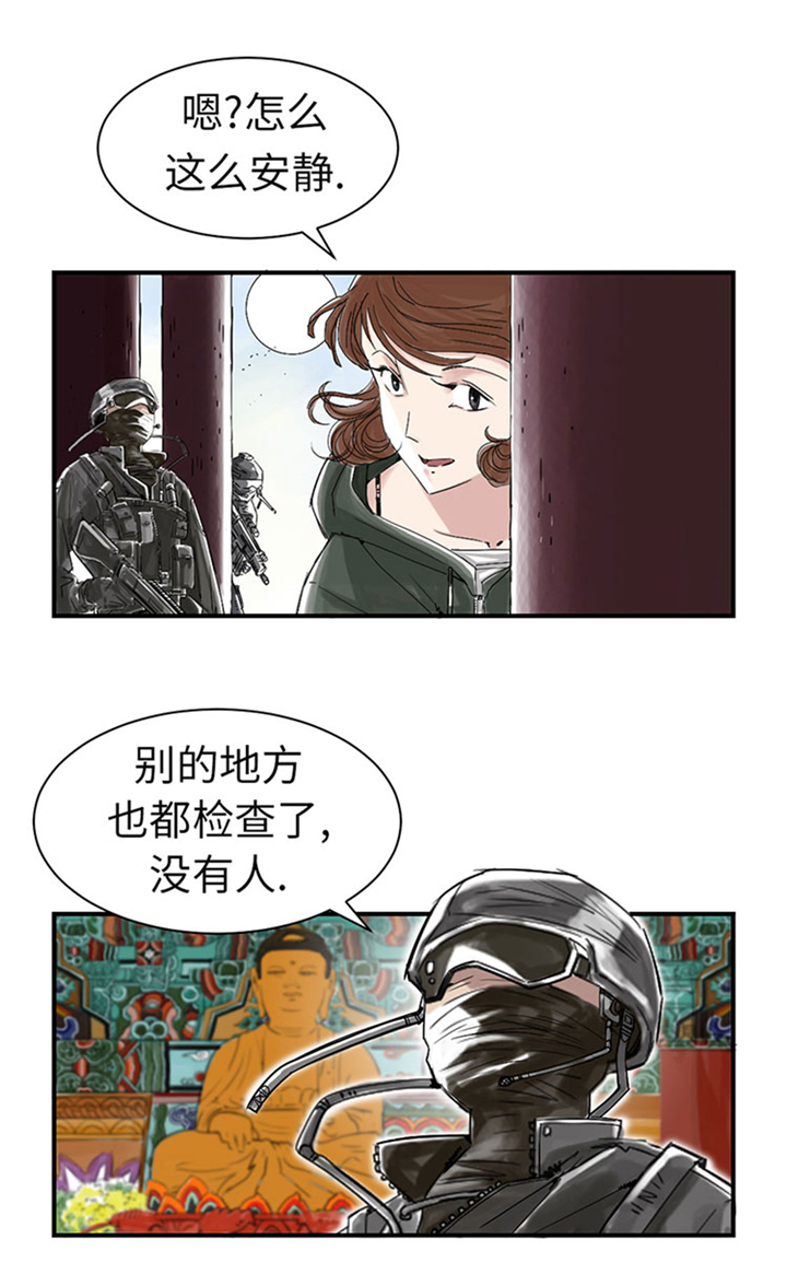 都市小说漫画,第64章：这是什么1图