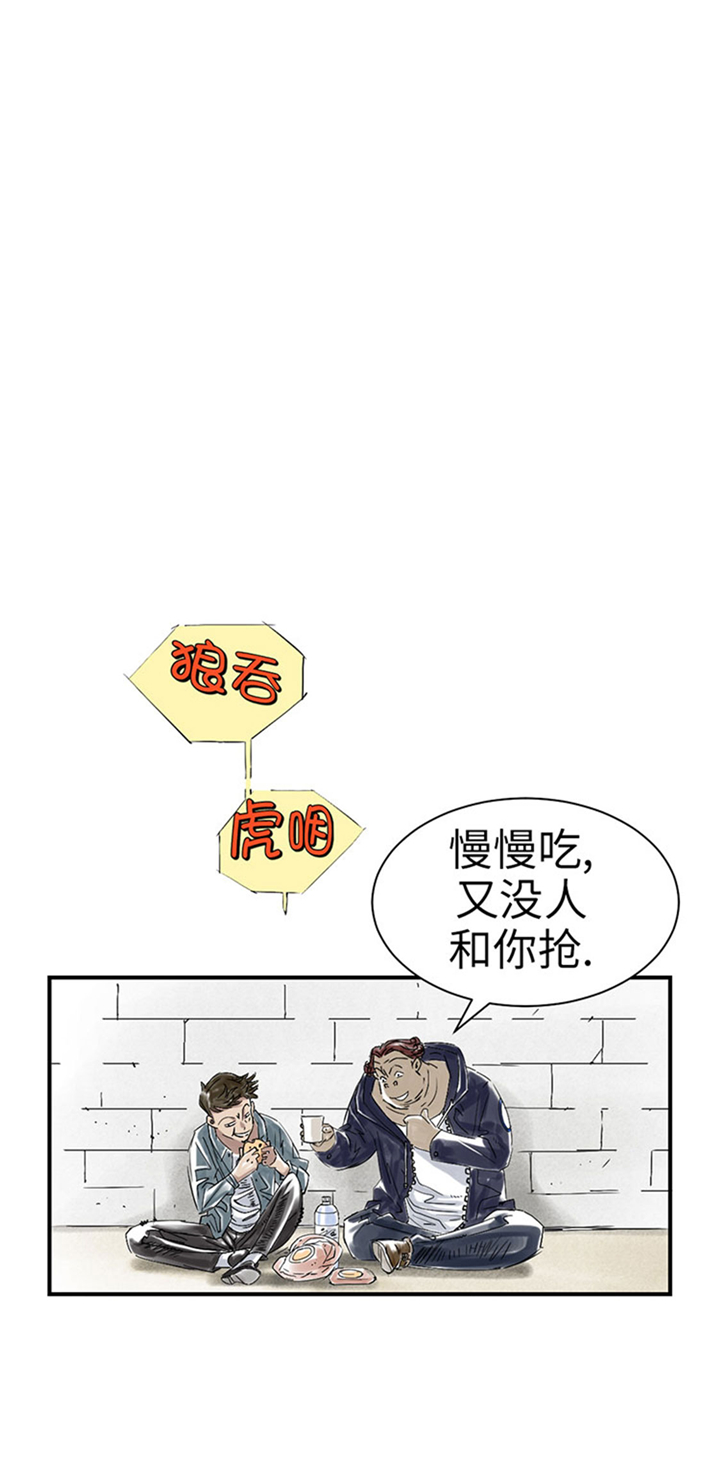 都市之我欲纵横小说漫画,第67章：搞砸了3图