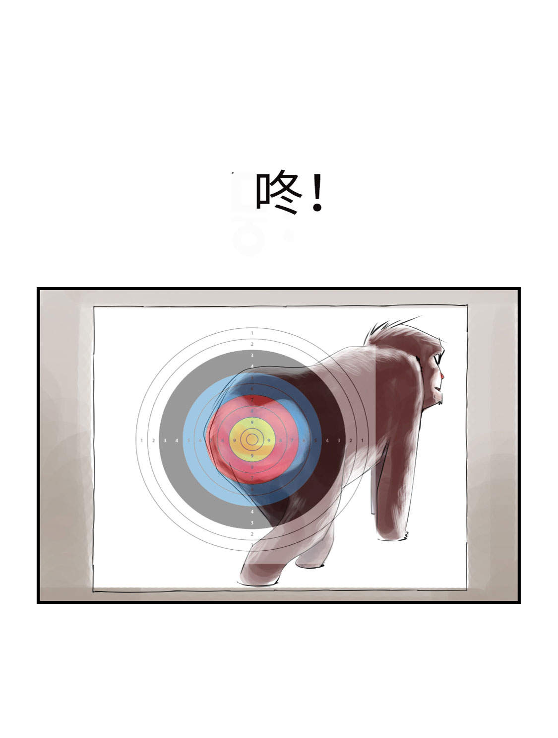 都市小说漫画,第16章： 陷阱5图