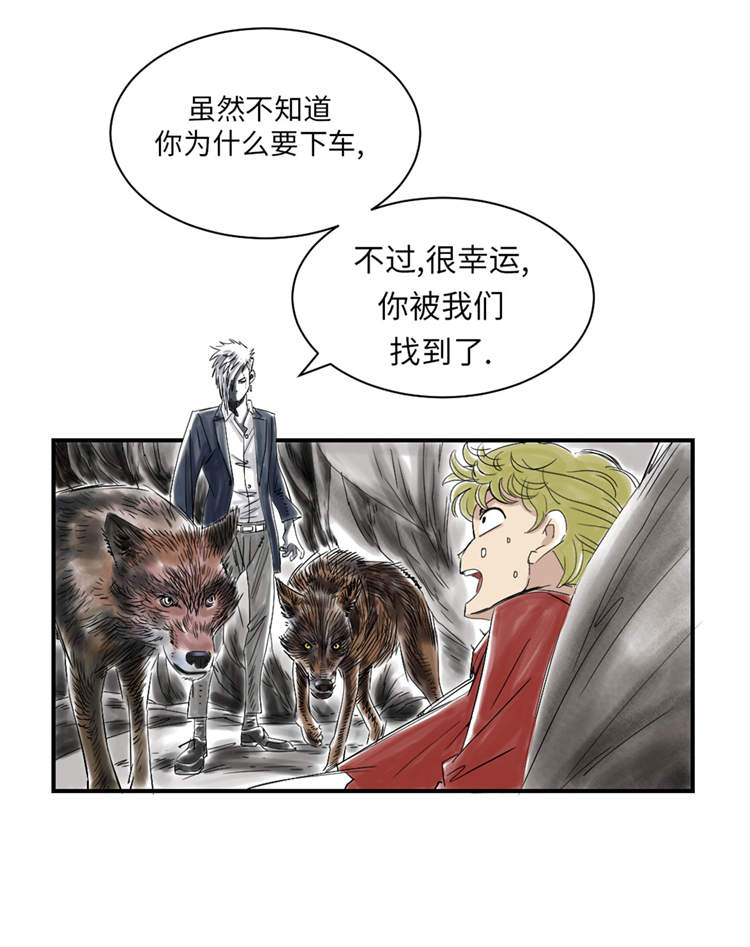 都市小说漫画,第39章：消失的伴5图