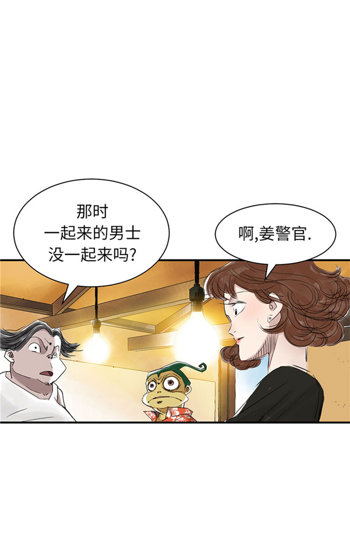 都市兽种漫画,第63章：特殊的任务3图